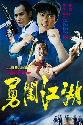 《大妹子》